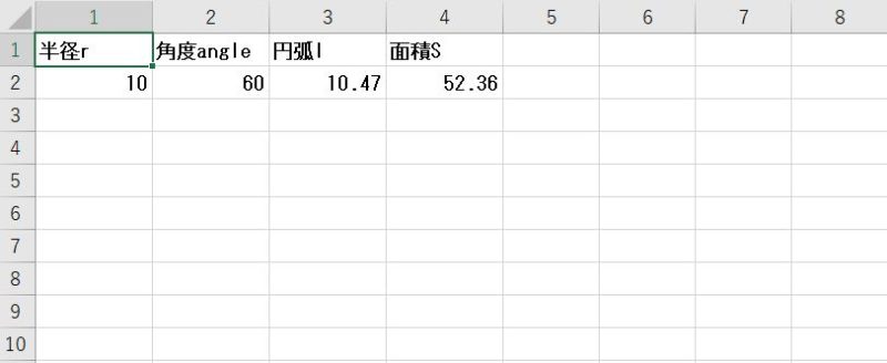 角度をラジアンに変換