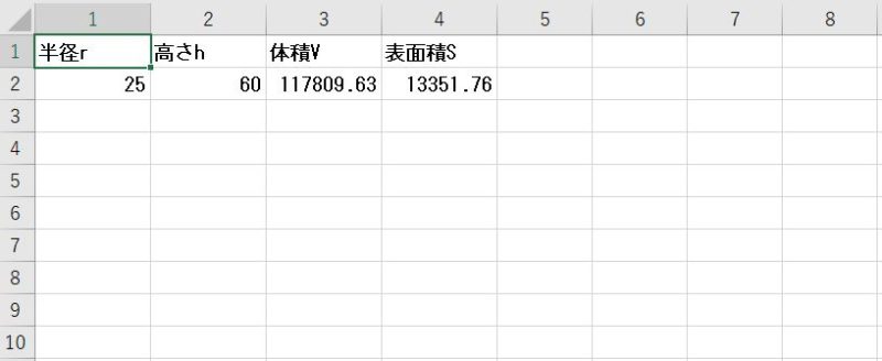 円柱の体積と表面積