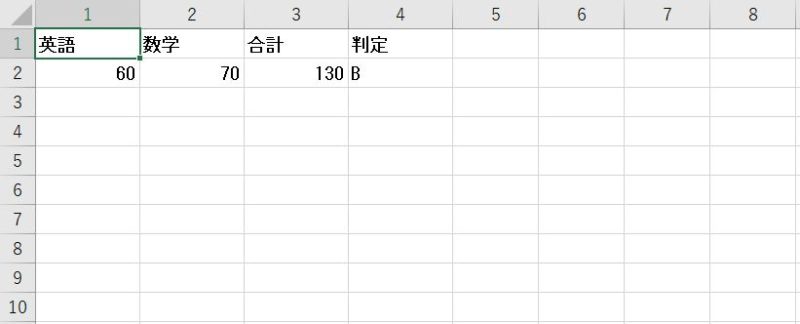 If～Then～ElseIfステートメント