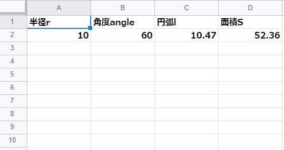 角度をラジアンに変換