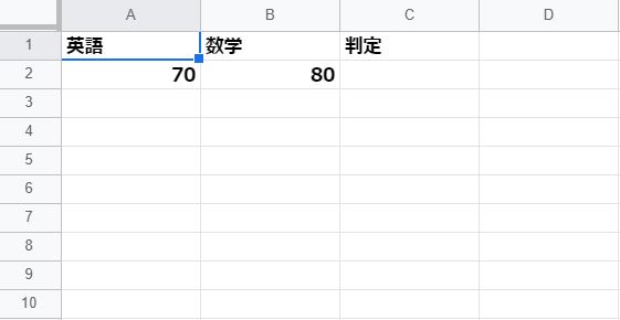 論理演算子 && 使用