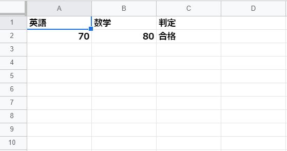 論理演算子 && 使用
