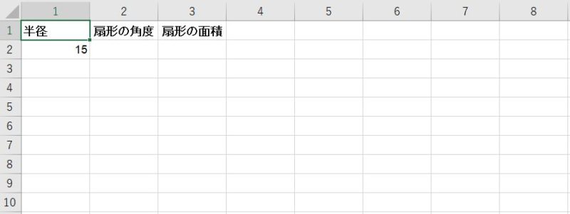 扇形角度と面積