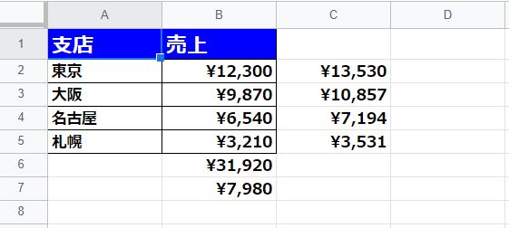計算式、計算式のコピー