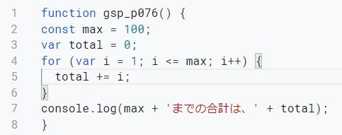 for構文　前問と同内容