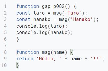 return: 関数から結果を返す