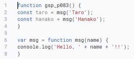 関数を値として利用