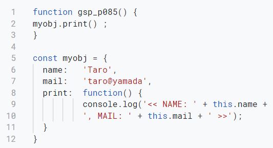 オブジェクトの利用