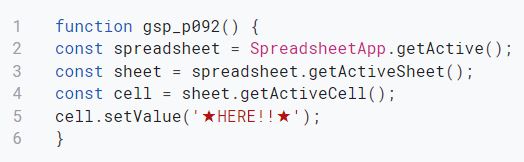 選択しているセルの値の変更