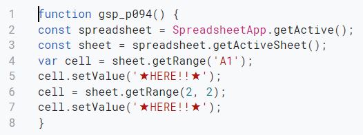 指定したセルの値の変更