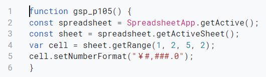 数値のフォーマットの設定