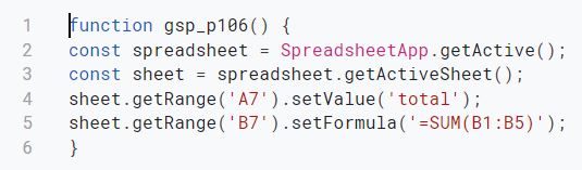 セルに数式の指定