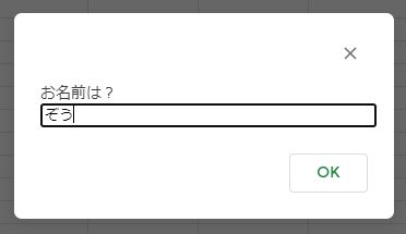 入力フィールドを持ったダイアログ
