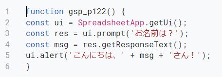 入力フィールドを持ったダイアログ