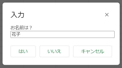 ボタンに対応した処理