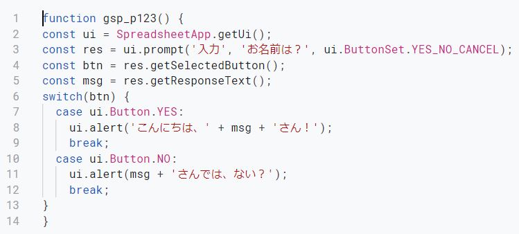 ボタンに対応した処理