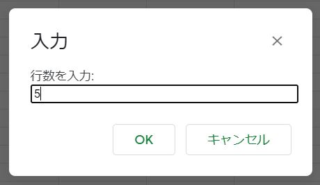 選択したセルから指定した行数だけナンバリング