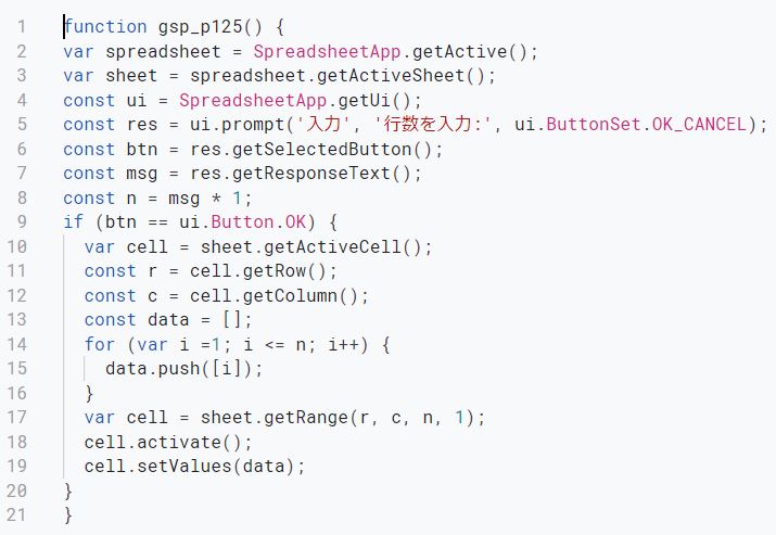 選択したセルから指定した行数だけナンバリング