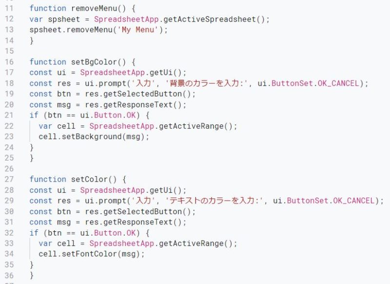 メニュー項目の呼び出し