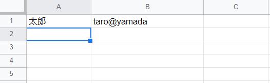 データをシートに保存