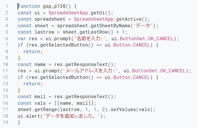 データをシートに保存
