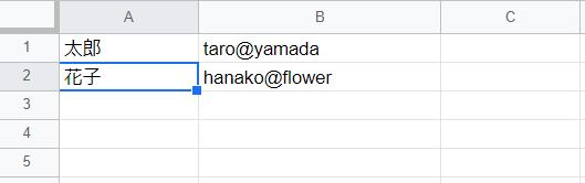 データをシートに保存