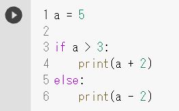 if文による条件分岐