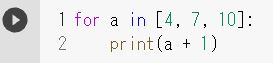 for文（リストへの適用）