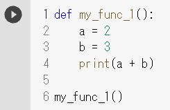 関数の定義と呼び出し