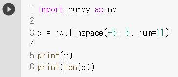 linspace()関数で、等間隔の値が格納された配列を作る