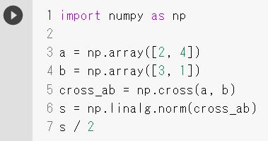 三角形の面積の計算