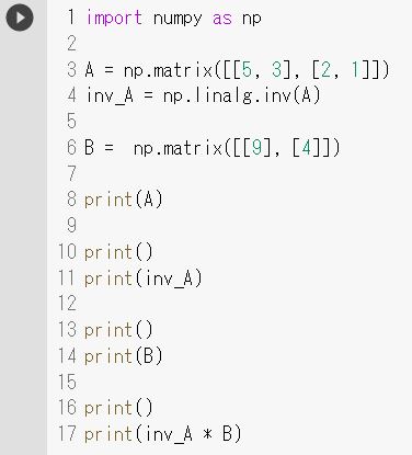 連立方程式を解く