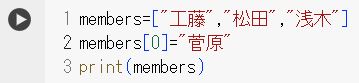変数とデータ型(37)