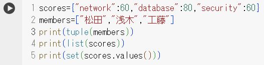 コレクション(24)