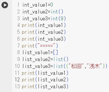 オブジェクト(5)