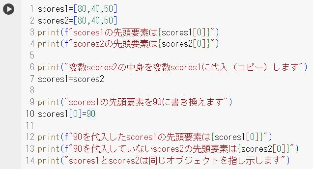 オブジェクト(8)