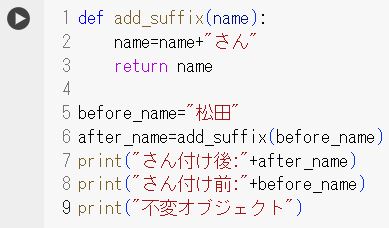 オブジェクト(11)
