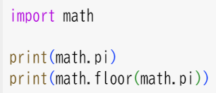 モジュールの関数の呼び出し(1)