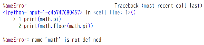 モジュールの関数の呼び出し(2)