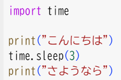 モジュールの関数の呼び出し(4)