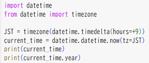 モジュールの関数の呼び出し(5)