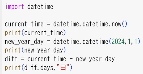 モジュールの関数の呼び出し(6)