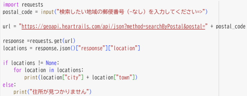 モジュールの関数の呼び出し(9)