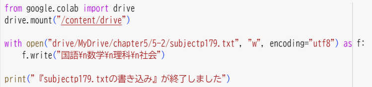 ファイルの読み書き(6)