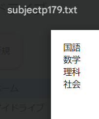 ファイルの読み書き(6)