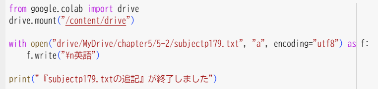 ファイルの読み書き(7)