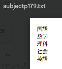 ファイルの読み書き(7)