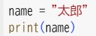 組み込み型 文字列①(1)