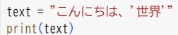 組み込み型 文字列①(2)