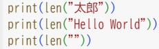 組み込み型 文字列①(7)